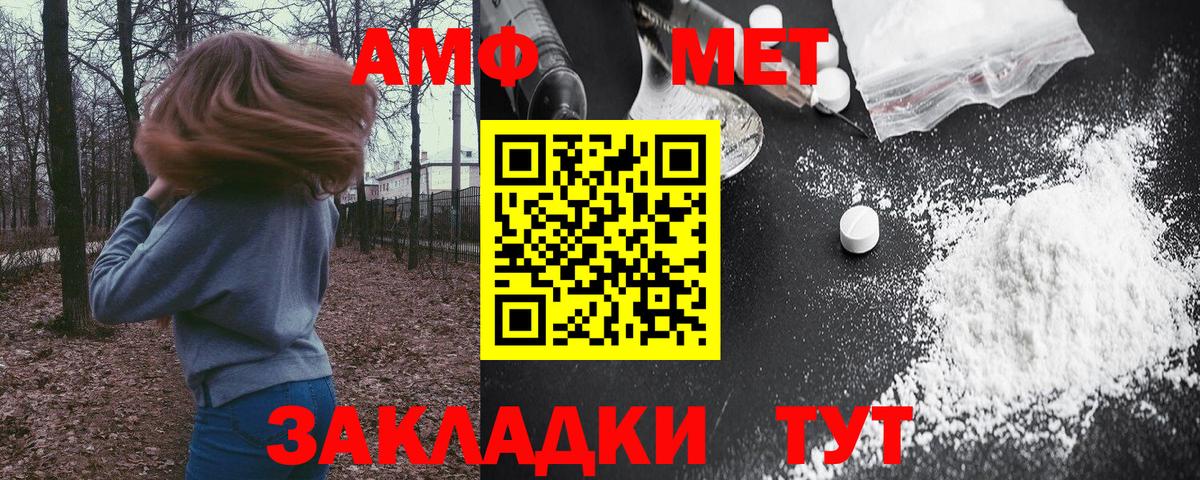 Вологда  Амфетамин Premium  АМФЕТАМИН  Вход с VPN 