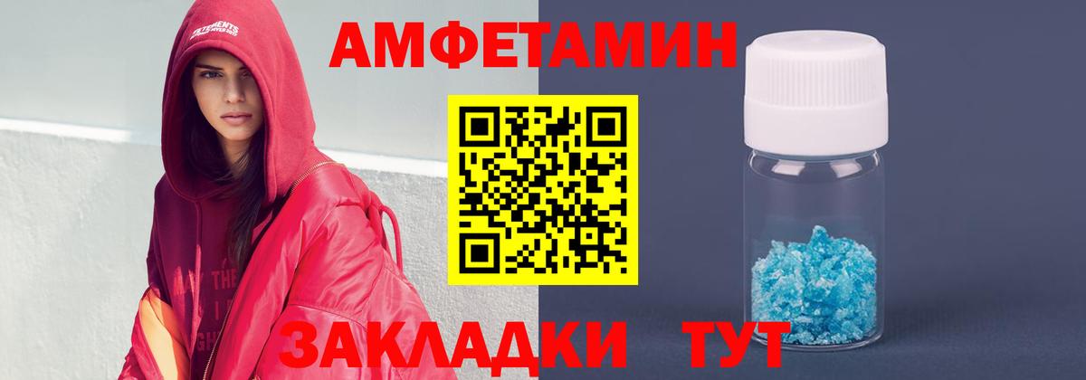 АМФЕТАМИН 97% Вологда
