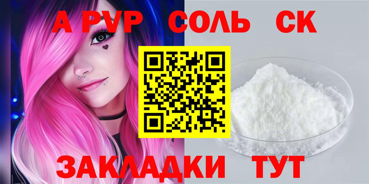 APVP мука Вологда