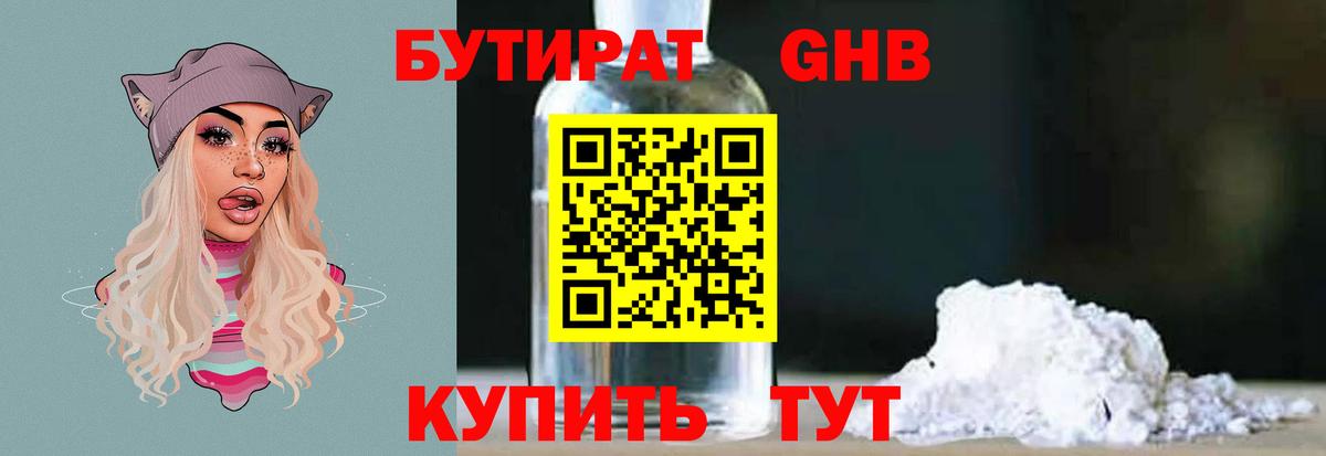 Вологда  БУТИРАТ  Вход с VPN  БУТИРАТ буратино 