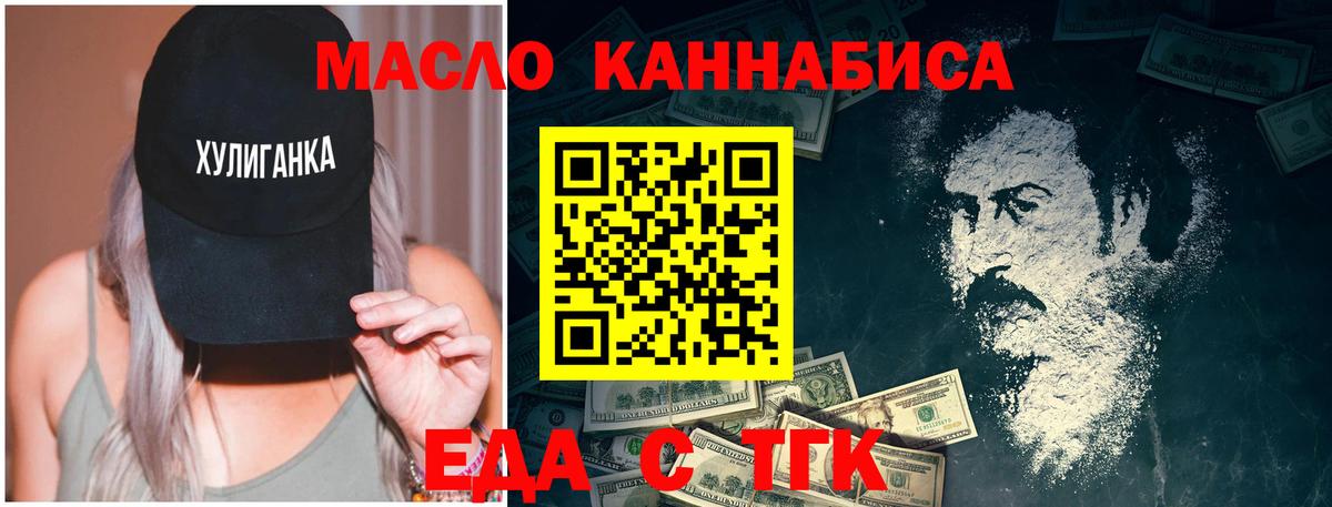 Вологда  Еда ТГК марихуана  Вход с VPN 