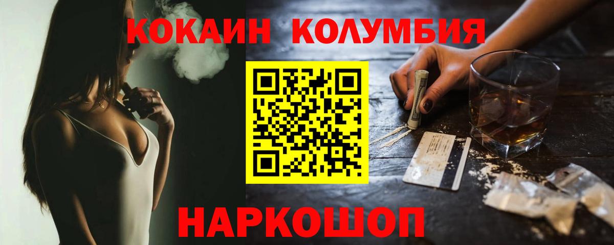 Кокаин Перу  Вход с VPN  Кокаин VHQ  Вологда 