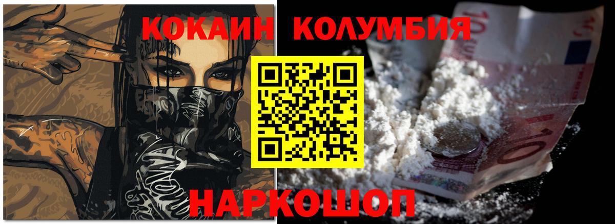 COCAIN 97% Вологда