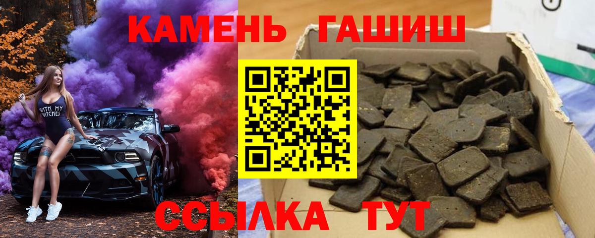 Вологда  ГАШИШ гашик  Вход с VPN  ГАШ AMNESIA HAZE 