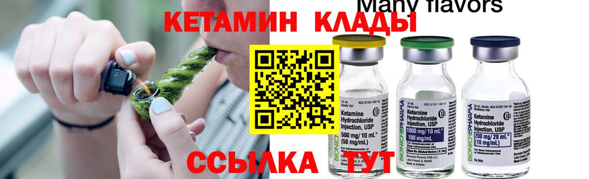 КЕТАМИН ketamine  Кетамин ketamine  Вход с VPN  Вологда 