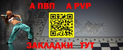 a pvp Будённовск