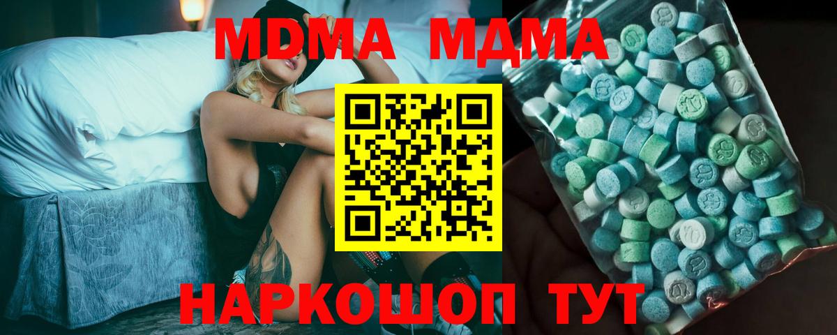 Вологда  MDMA кристаллы  Вход с VPN 