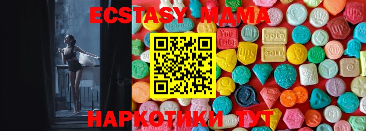 MDMA crystal Вологда