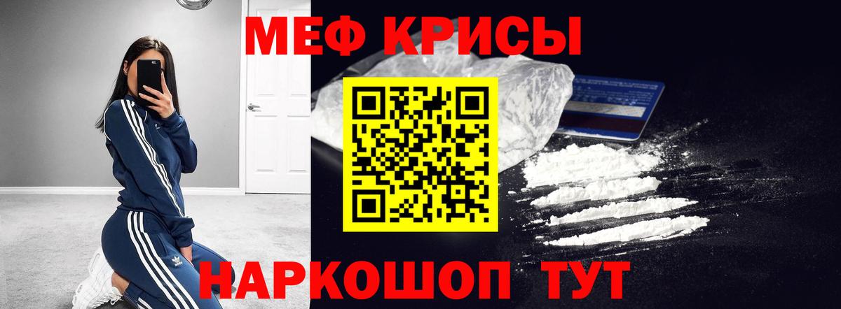 Вологда  МЯУ-МЯУ VHQ  Мефедрон  магазин  наркотиков  Вход с VPN 