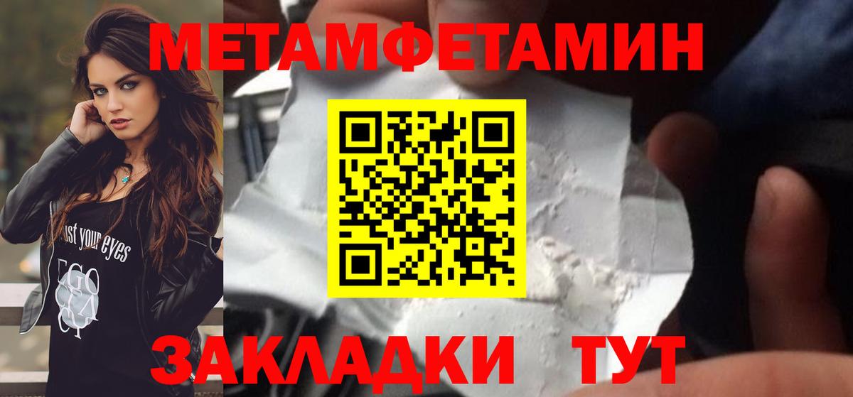 Метамфетамин винт Вологда