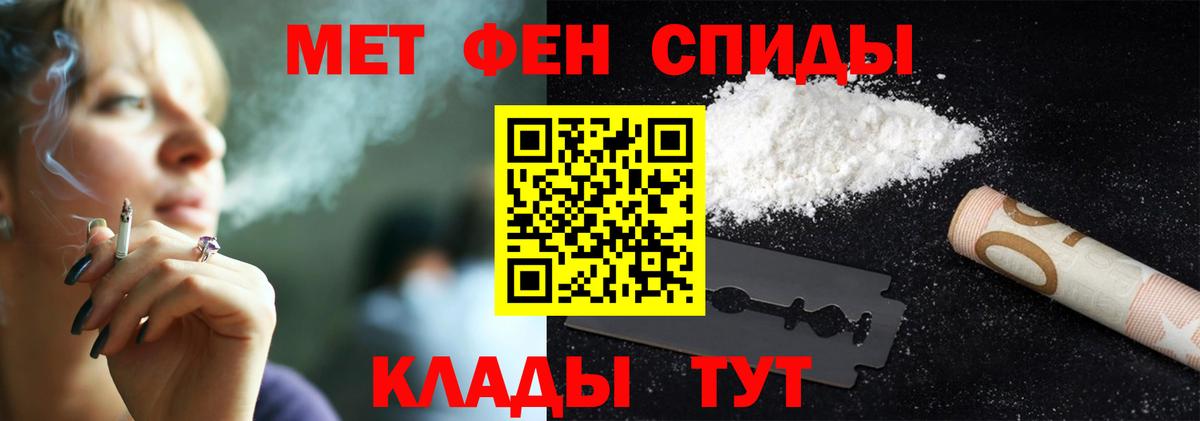 Вологда  МЕТАМФЕТАМИН Декстрометамфетамин 99.9%  Вход с VPN 