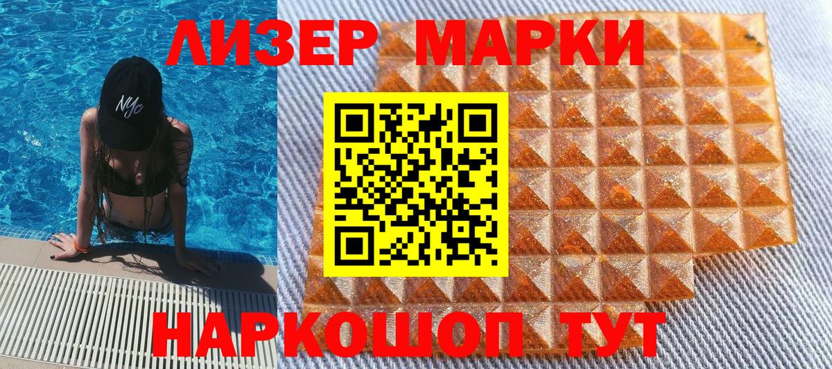Марки NBOMe 1,5мг  Вход с VPN  Марки 25I-NBOMe  Вологда 