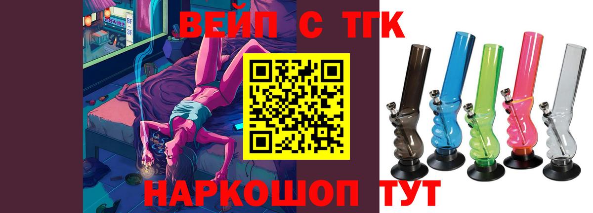 Дистиллят ТГК жижа  Дистиллят ТГК концентрат  Вход с VPN  где найти   Вологда 